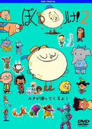 Japan DVD (front side of the cover)