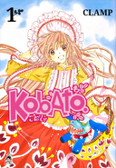 Kobato. G. Floy 1