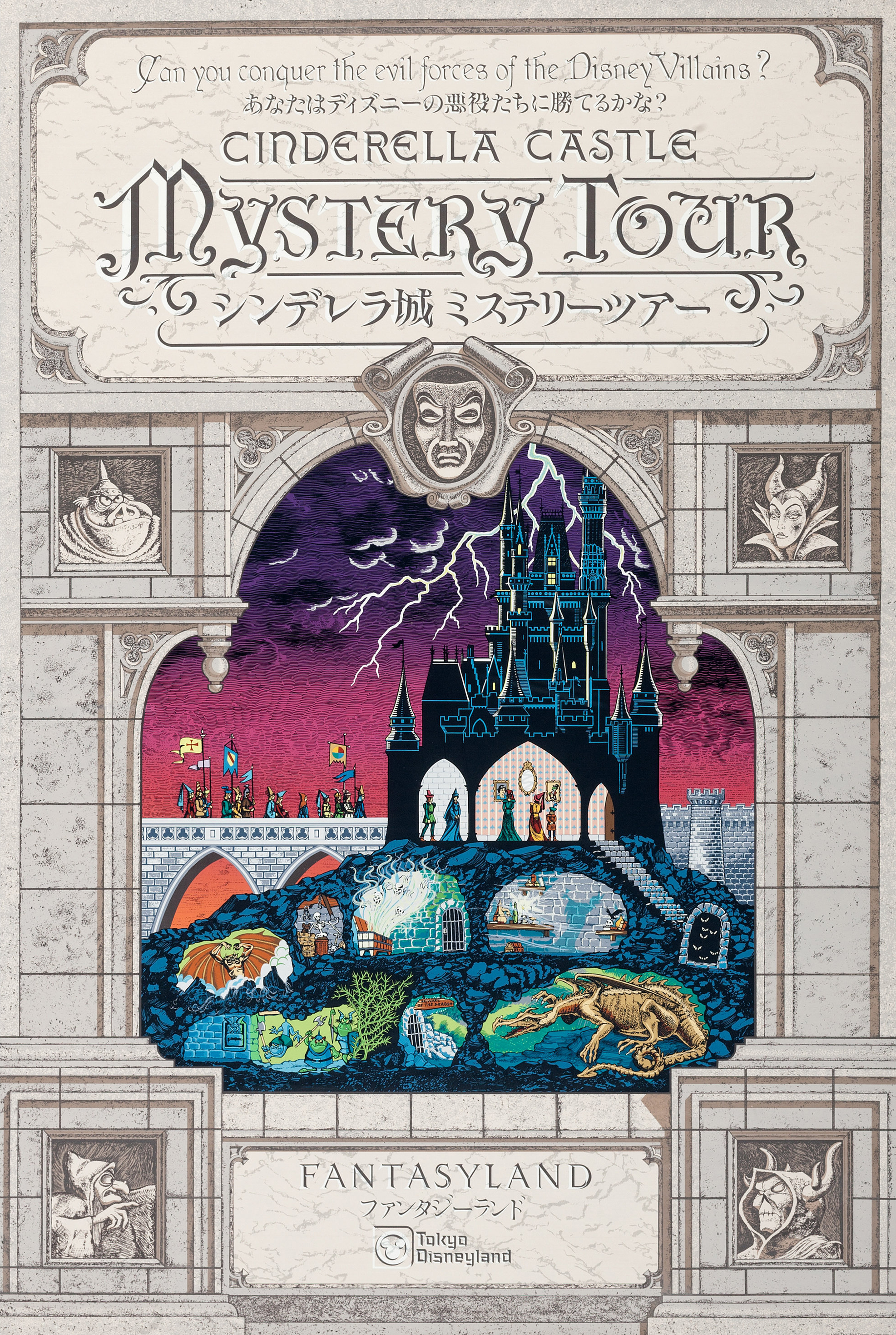 Cinderella Castle Mystery Tour Idea Wiki Fandom