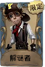 Norton Campbell Identity V Wiki Norton Campbell Identity V Wiki
