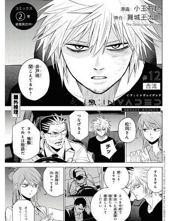 12 Questions And Answers Id Invaded Wiki Fandom 12 Questions And Answers Id Invaded Wiki Fandom