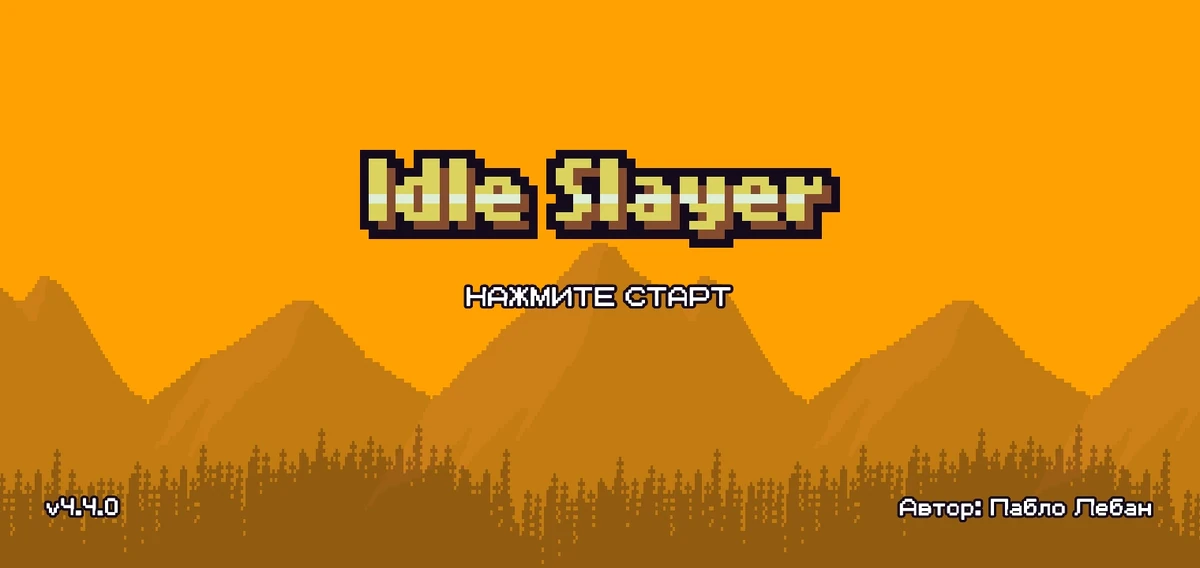 Загрузочные Экраны Idle Slayer Wiki Fandom
