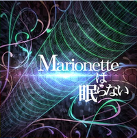Marionette wa Nemuranai Logo.png