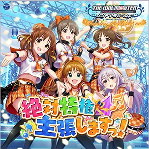Zettai Tokken Shuchou Shimasuu! | iM@S Solo Part Wikia | Fandom