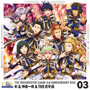 SideM 3rd ANNIVERSARY DISC 03