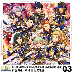 Category Sidem Im S Solo Part Wikia Fandom