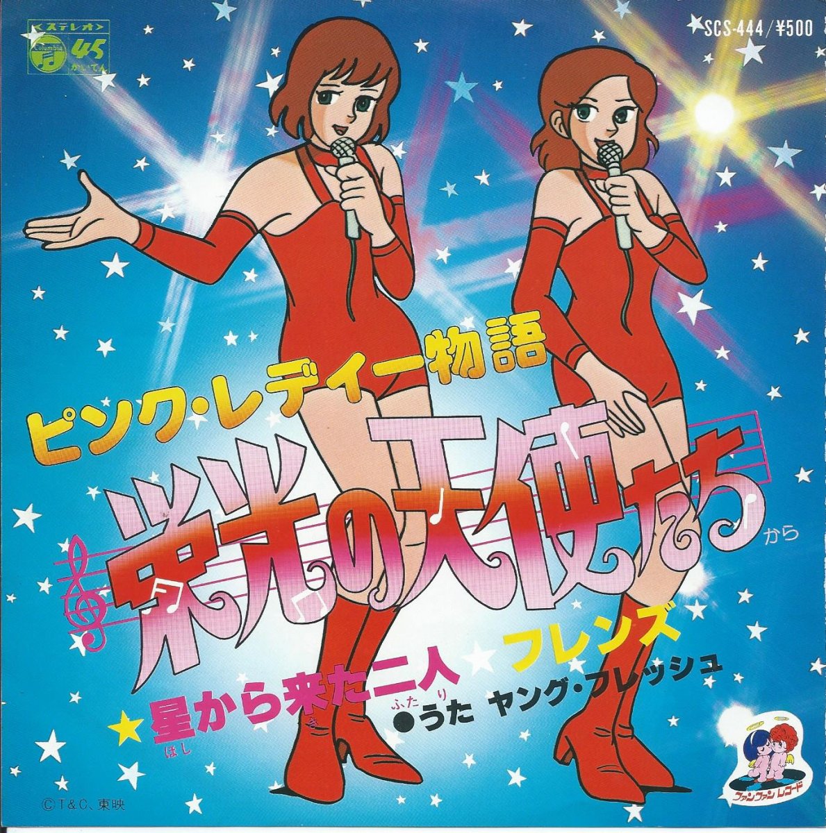 Pink Lady Monogatari | Idol Anime Wikia | Fandom
