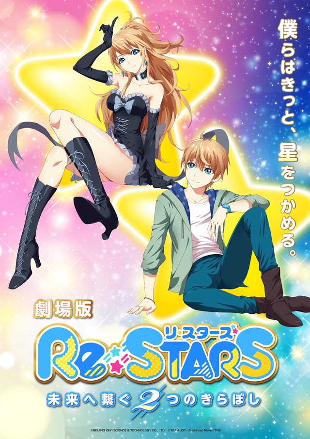 HD desktop wallpaper: Anime, Stars, Night, Reflection download free picture  #810571