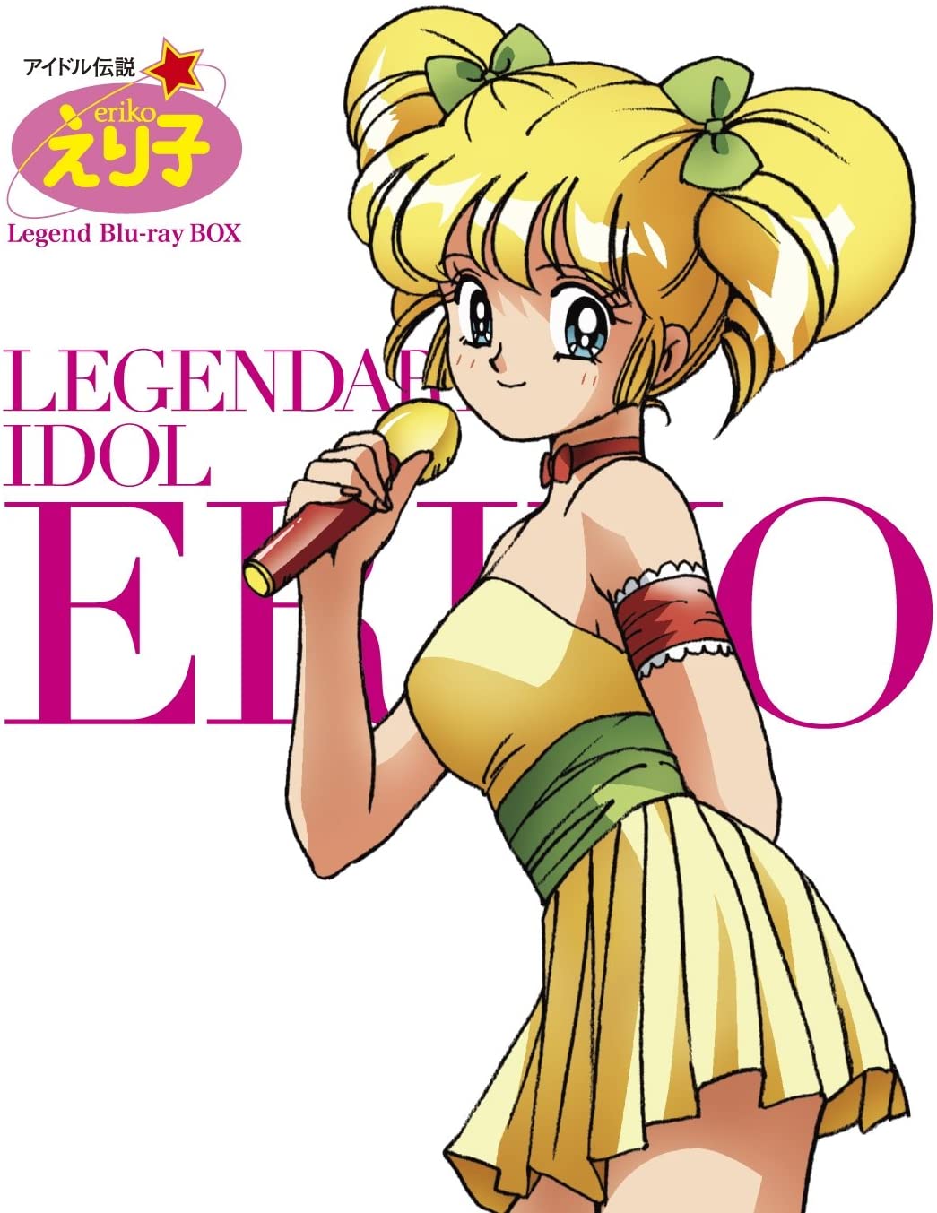 Idol Densetsu Eriko | Idol Anime Wikia | Fandom