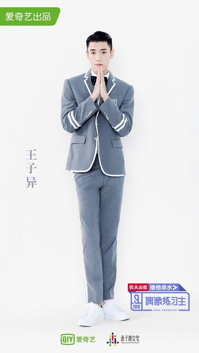 Wang Ziyi | Idol Producer Wiki | Fandom Wang Ziyi | Idol Producer Wiki | Fandom