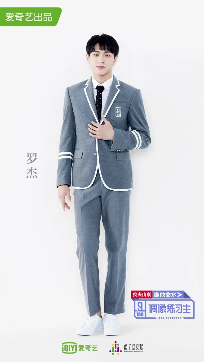 Luo Jie | Idol Producer Wiki | Fandom