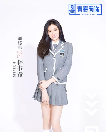 Lin Weixi Idol Producer Wiki Fandom