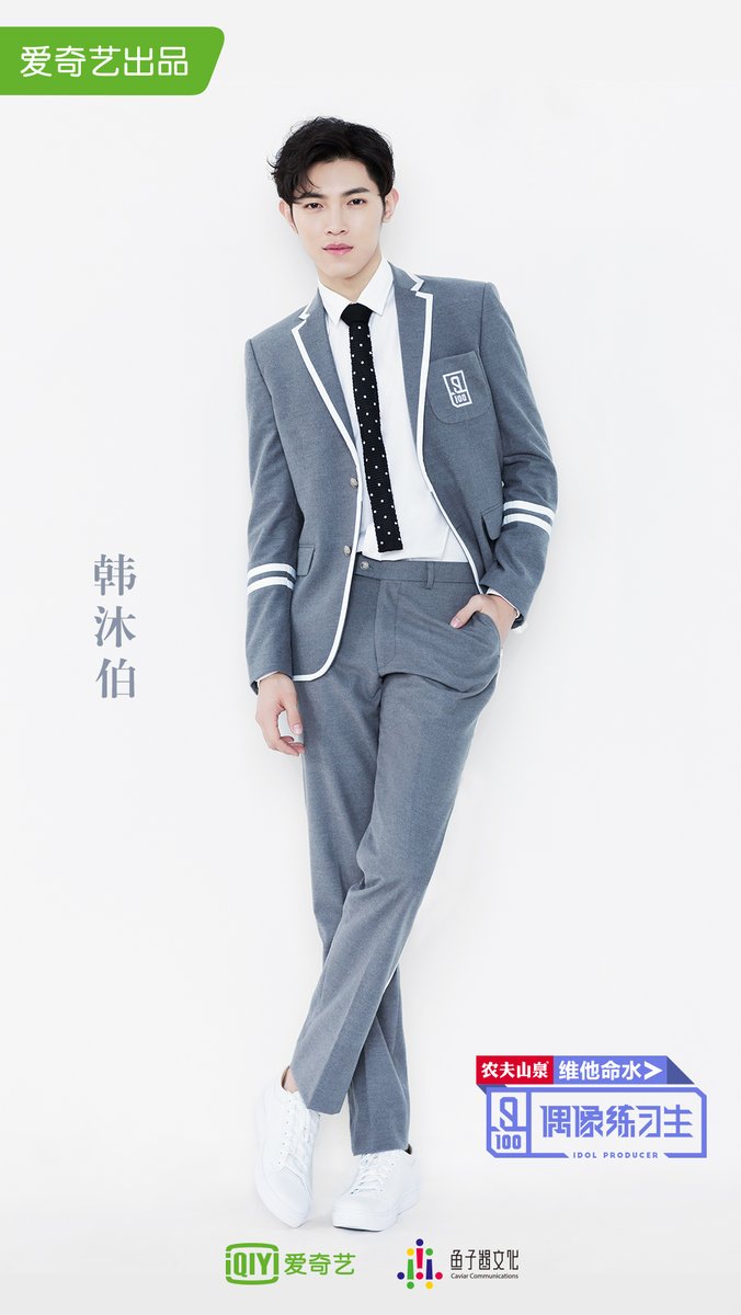 Han Mubo | Idol Producer Wiki | Fandom