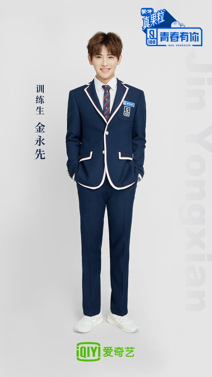 Jin Yongxian | Idol Producer Wiki | Fandom