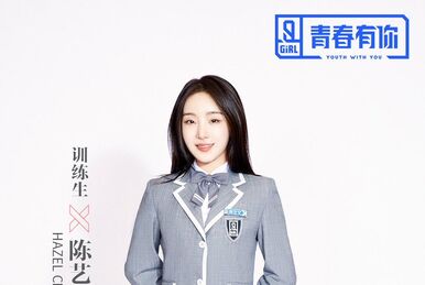 極希少グルーヴ歌謡　ヤングブラッズ/戦わざる者よ　c/w青春を賭けるもの Wang Chengxuan | Idol Producer Wiki | Fandom