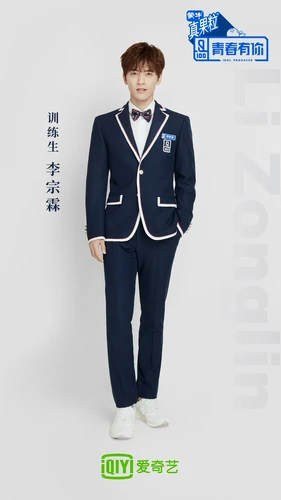 Li Zonglin Idol Producer Wiki Fandom