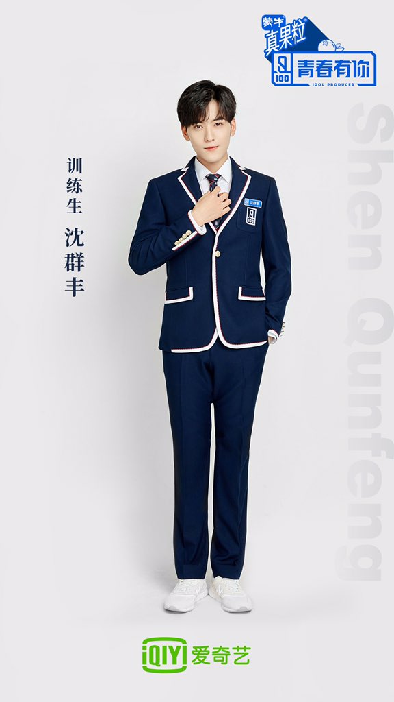 Shen Qunfeng | Idol Producer Wiki | Fandom