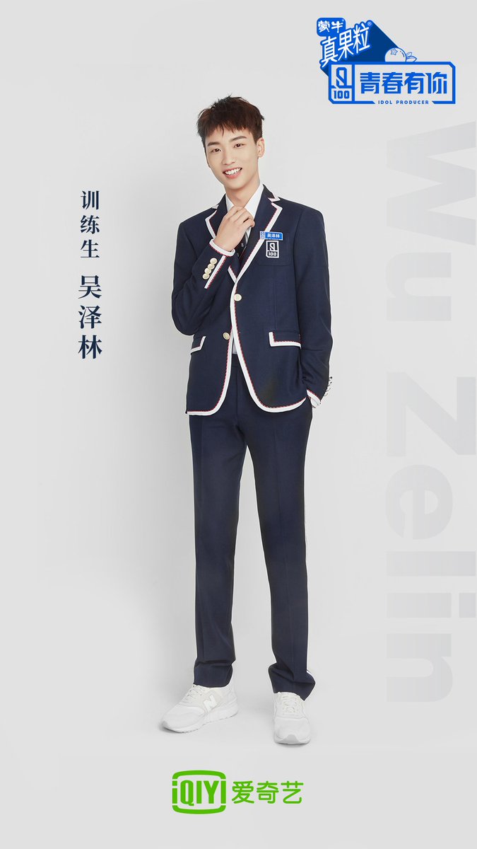 Wu Zelin | Idol Producer Wiki | Fandom
