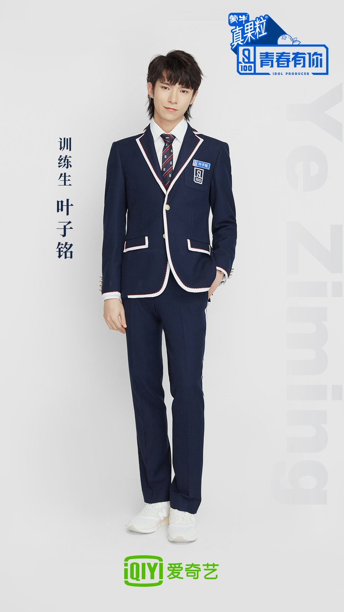 Ye Ziming Idol Producer Wiki Fandom