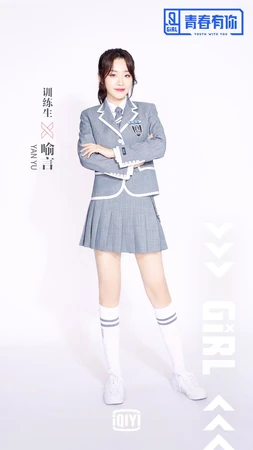 Yu Yan | Idol Producer Wiki | Fandom
