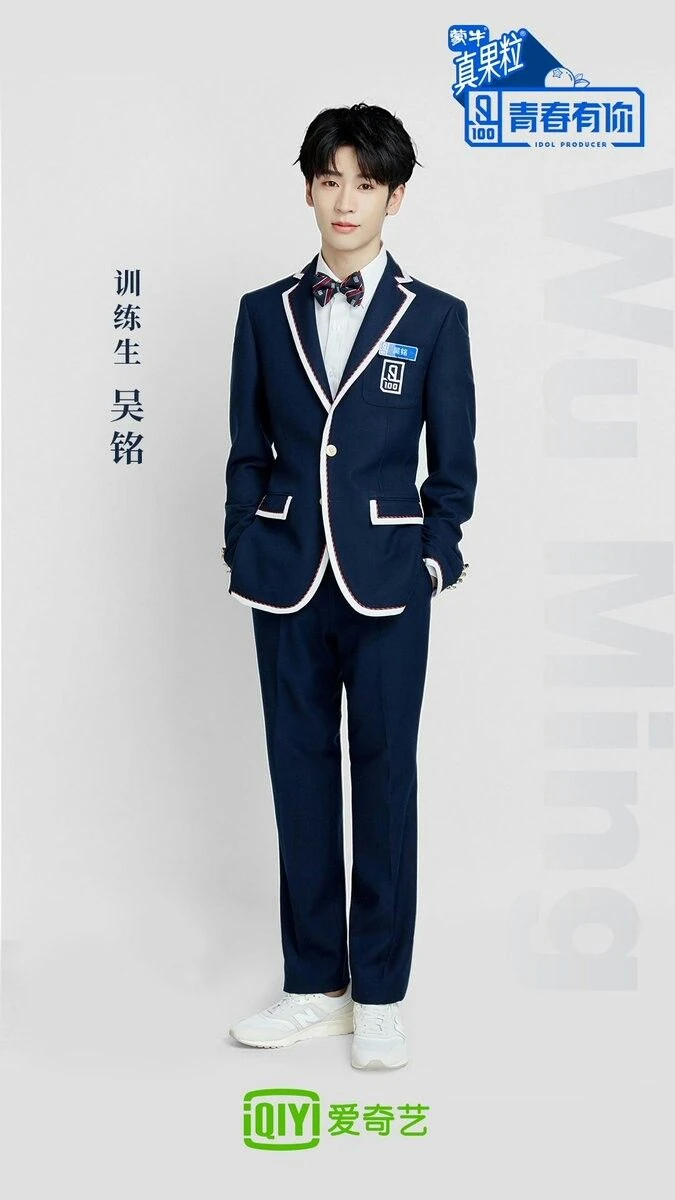 Wu Ming | Idol Producer Wiki | Fandom