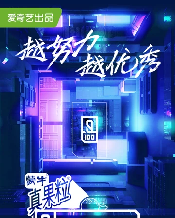 Youth With You Idol Producer Wiki Fandom