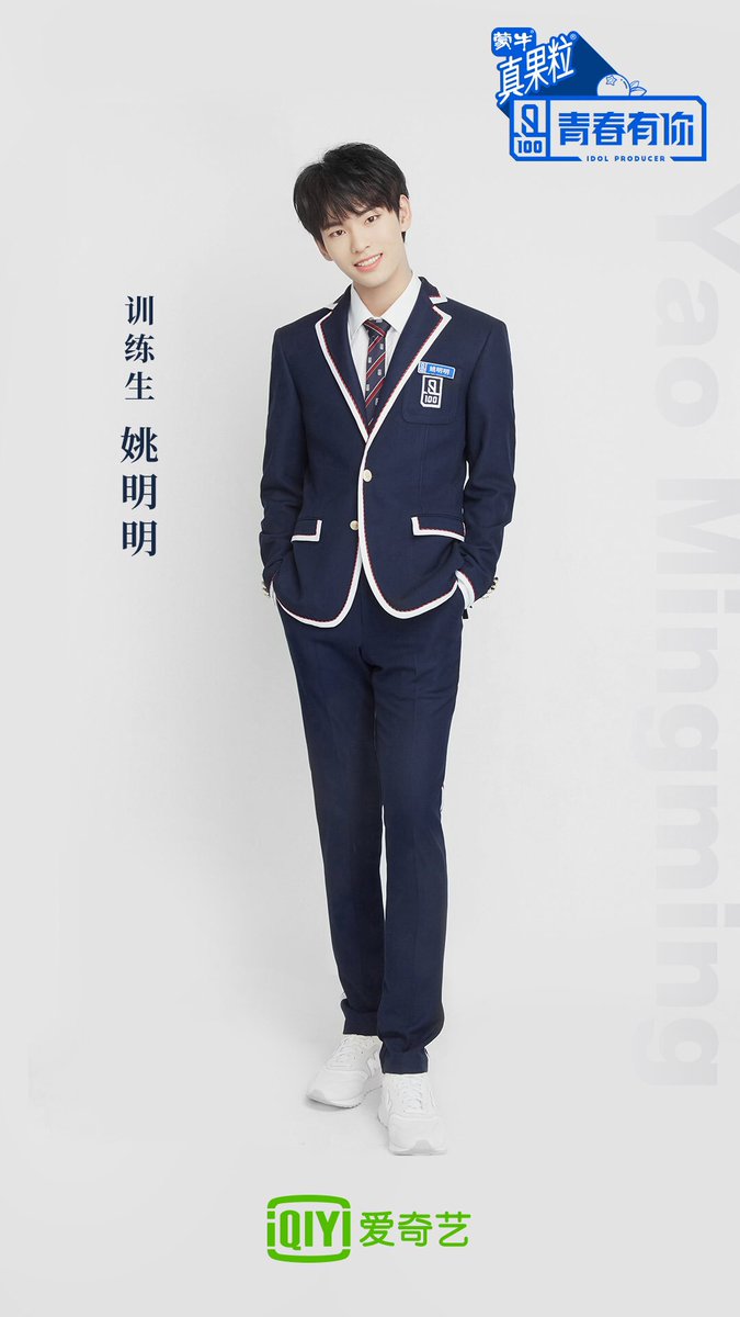 Yao Mingming | Idol Producer Wiki | Fandom