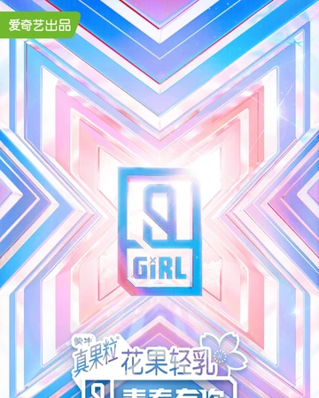 Youth With You 2 Idol Producer Wiki Fandom