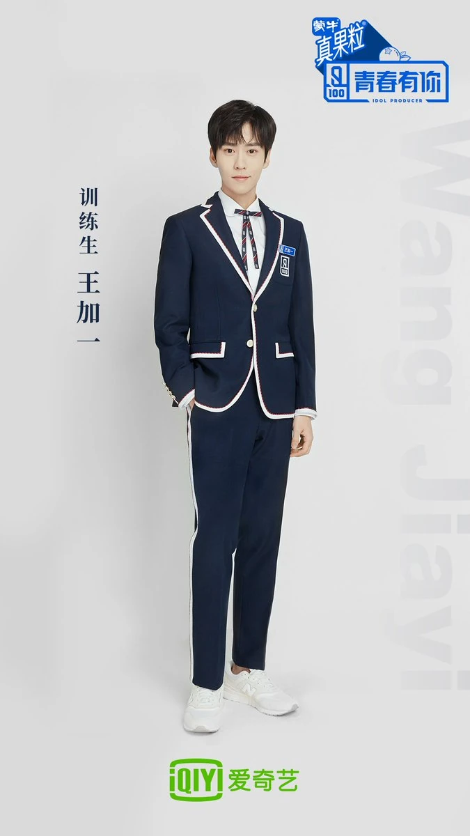 Wang Jiayi | Idol Producer Wiki | Fandom