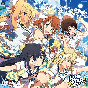 Lush Star Idoline Wikia Fandom