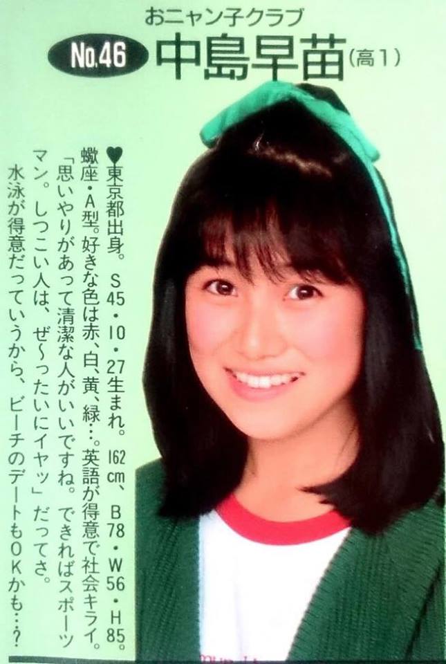 Nakajima Sanae Idoline Wiki Fandom