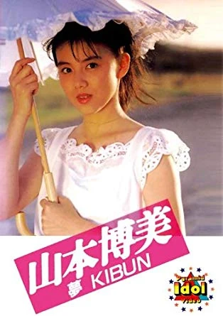 Yamamoto Hiromi Idoline Wiki Fandom