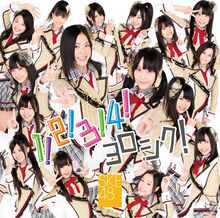 News large SKE48 gekijo JK