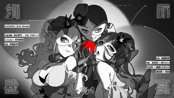 Feast of Magnificence