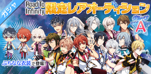 Category:Series: Road To Infinity | The English IDOLiSH7 Wiki | Fandom