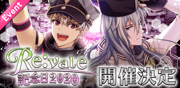Revale Anniversary 2020 Event.png