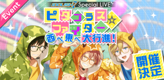 Event Banner - Pythag Fight.png