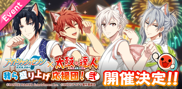 IDOLiSH7 x Taiko no Tatsujin Collaboration | The English
