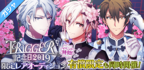 TRIGGER  Idolish7 Brasil