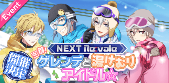 Event Banner - Ski Slope and Hot Water for Idols