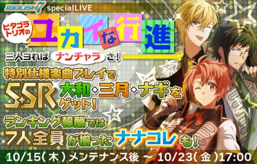 Event Banner - The Pythagoras Trio's Happy March.png