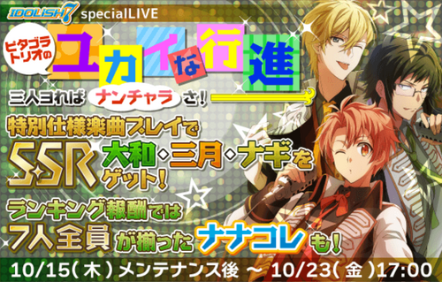 Event Banner - The Pythagoras Trio's Happy March