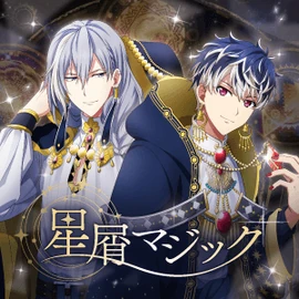 星屑マジック | The English IDOLiSH7 Wiki | Fandom