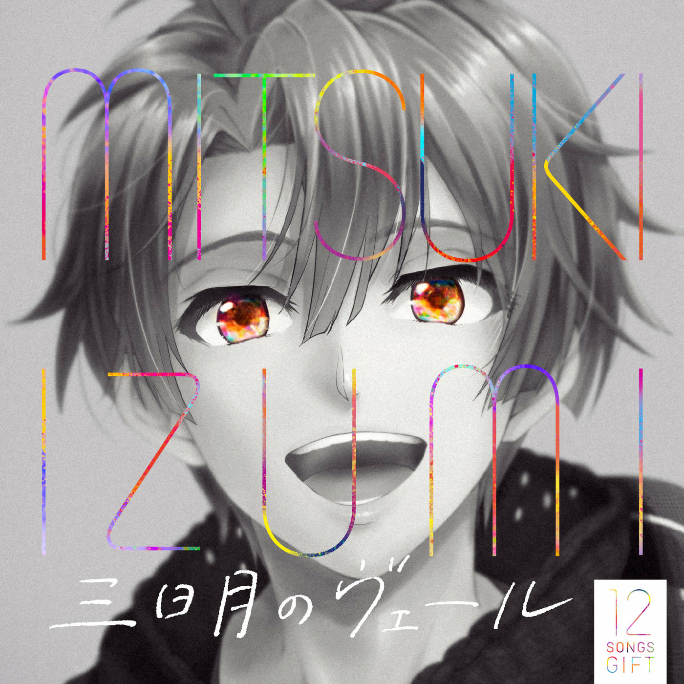 三日月のヴェール The English Idolish7 Wiki Fandom 三日月のヴェール The English Idolish7 Wiki Fandom