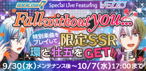 Event Banner - Fall without You