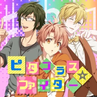 ピタゴラス☆ファイター | The English IDOLiSH7 Wiki | Fandom