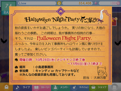 Halloween Party Invite