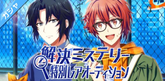 Category:Series: Kaiketsu Mystery | The English IDOLiSH7