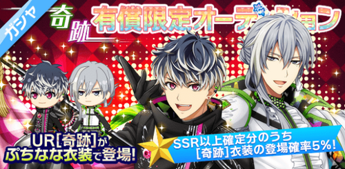 Category Series Kiseki The English Idolish7 Wiki Fandom