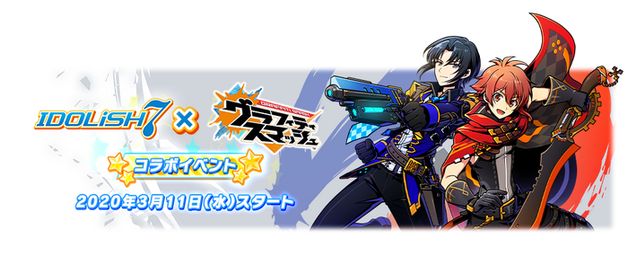 IDOLiSH7 x Graffiti Smash Collaboration | The English IDOLiSH7 x Graffiti Smash Collaboration | The English